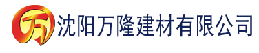 沈阳香蕉视频操大逼建材有限公司_沈阳轻质石膏厂家抹灰_沈阳石膏自流平生产厂家_沈阳砌筑砂浆厂家